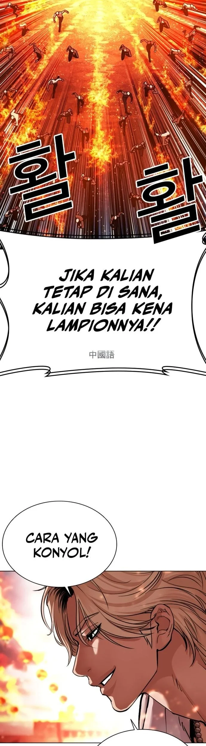 Lookism Bab 569 halaman 32