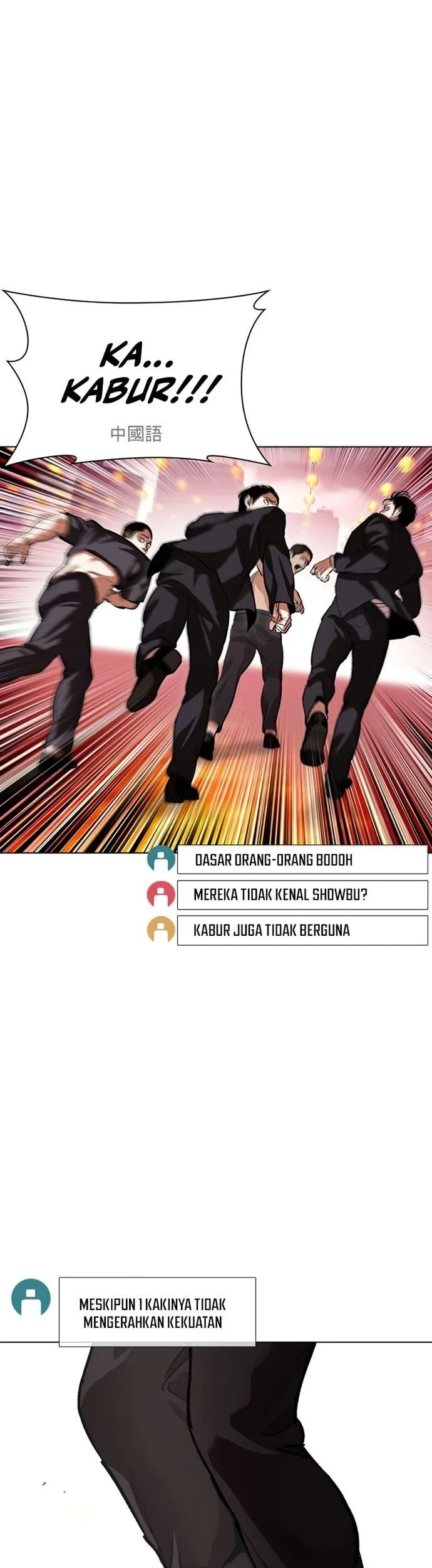 Lookism Bab 570 halaman 13