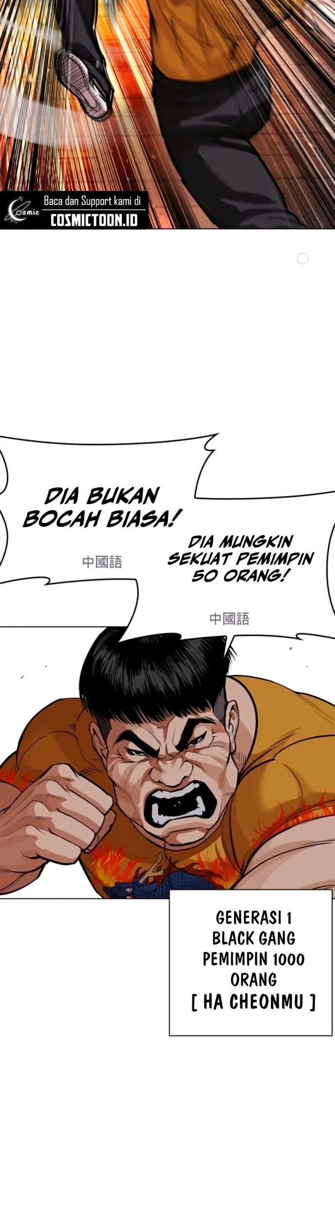 Lookism Bab 571 halaman 17
