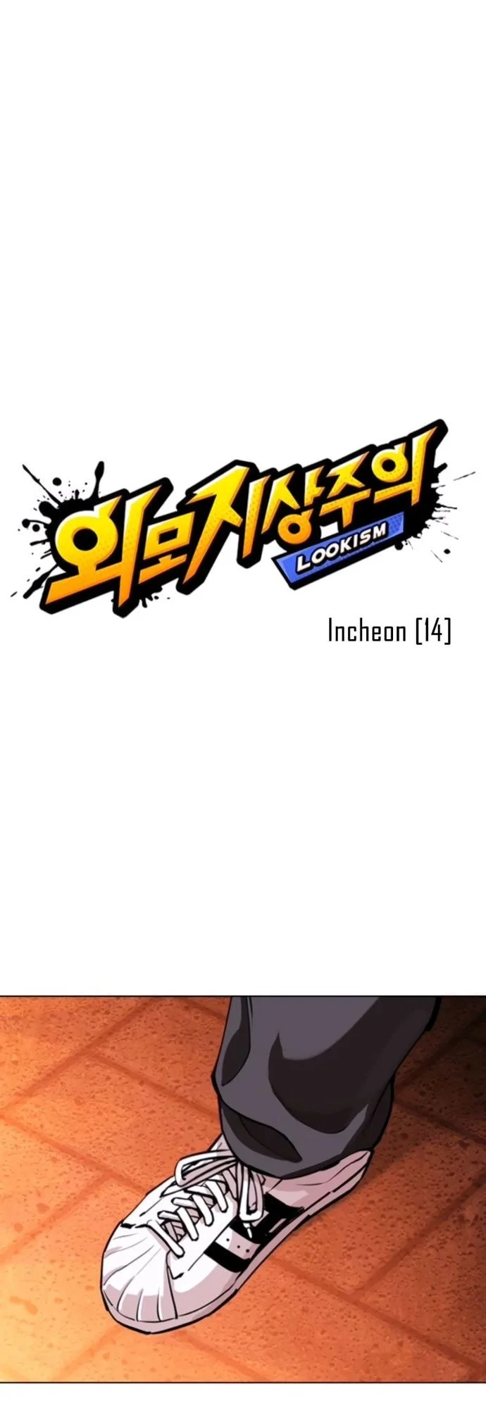Lookism Bab 571 halaman 27