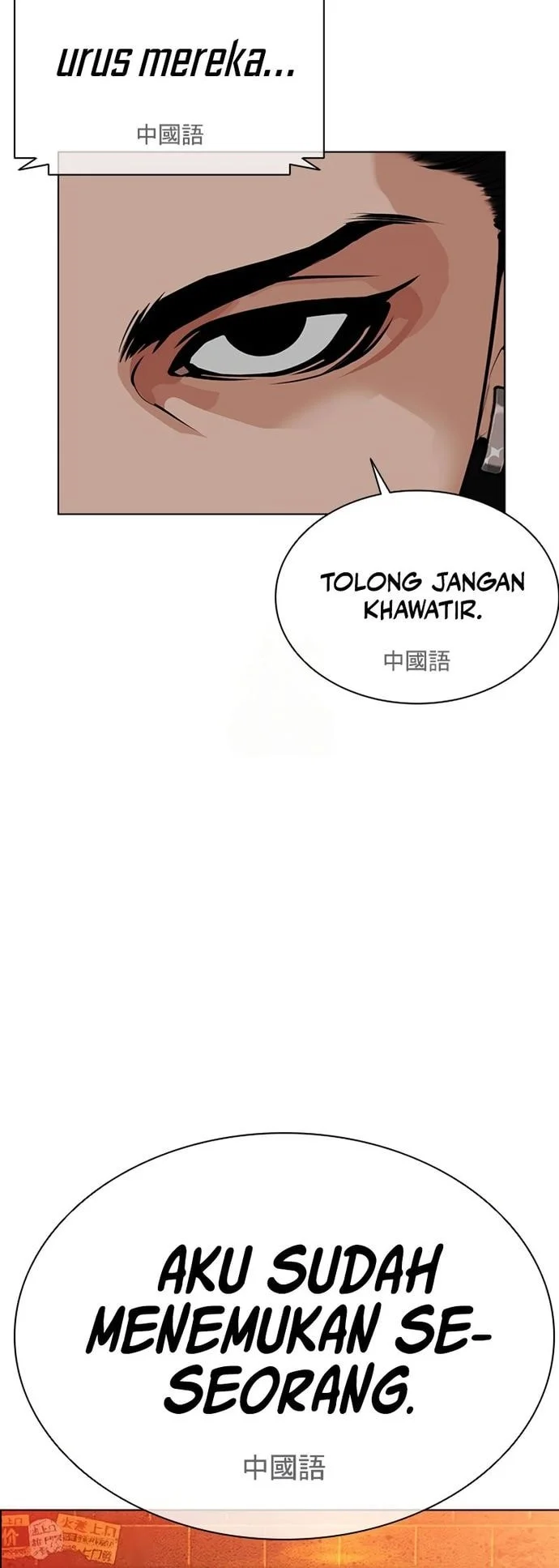 Lookism Bab 572 halaman 80
