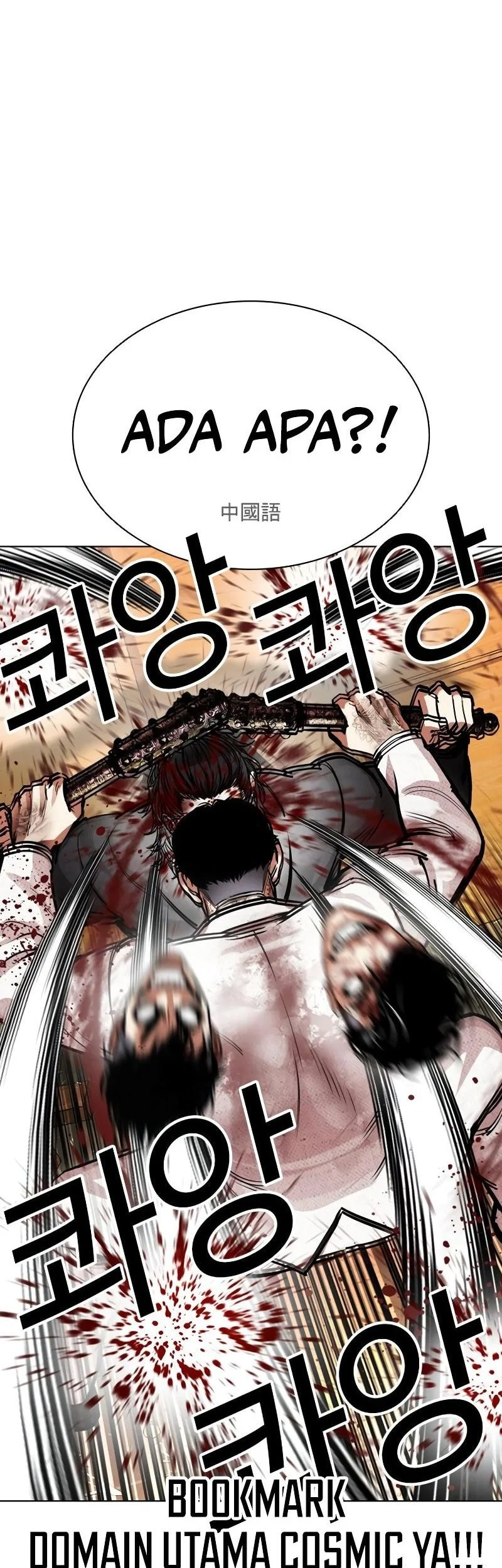 Lookism Bab 573 halaman 50