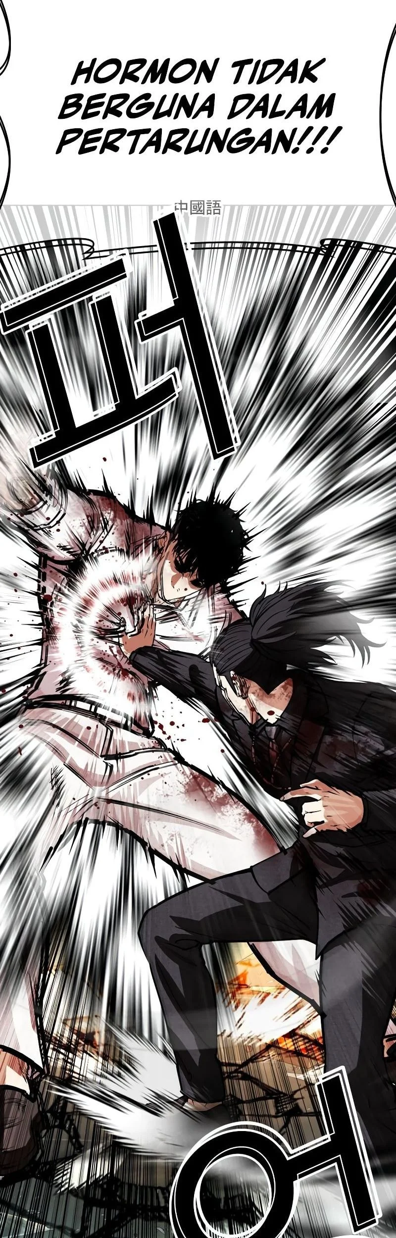 Lookism Bab 573 halaman 120