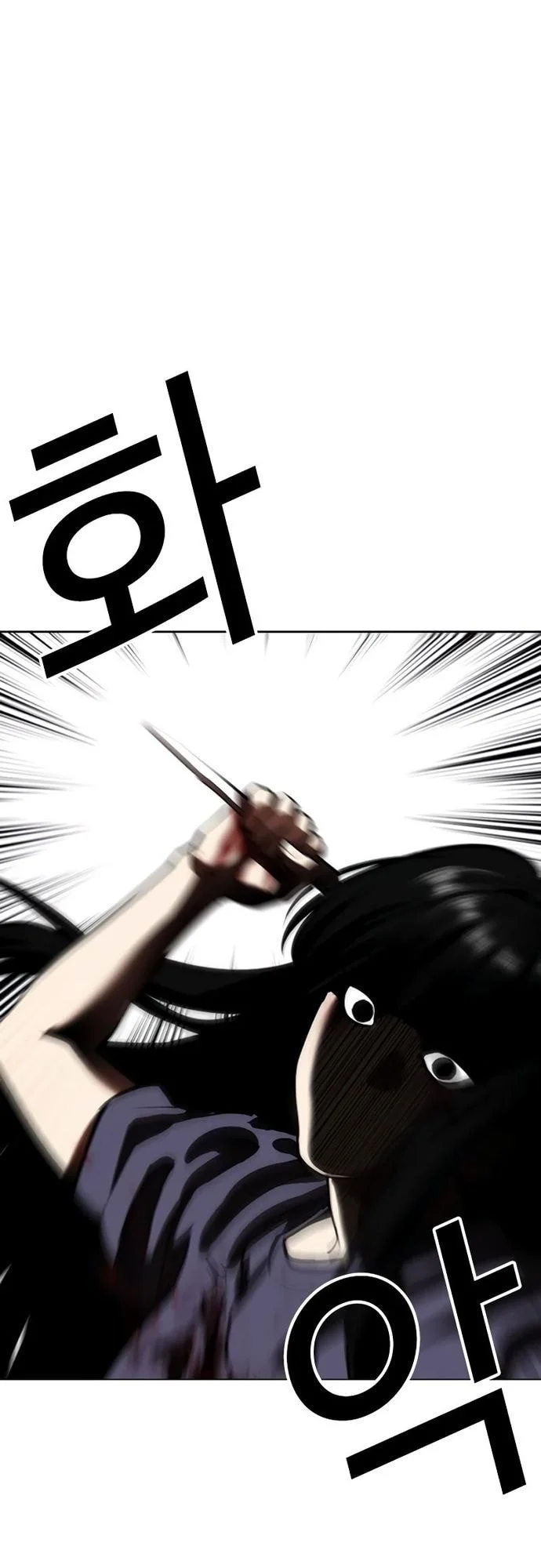 Lookism Bab 577 halaman 39