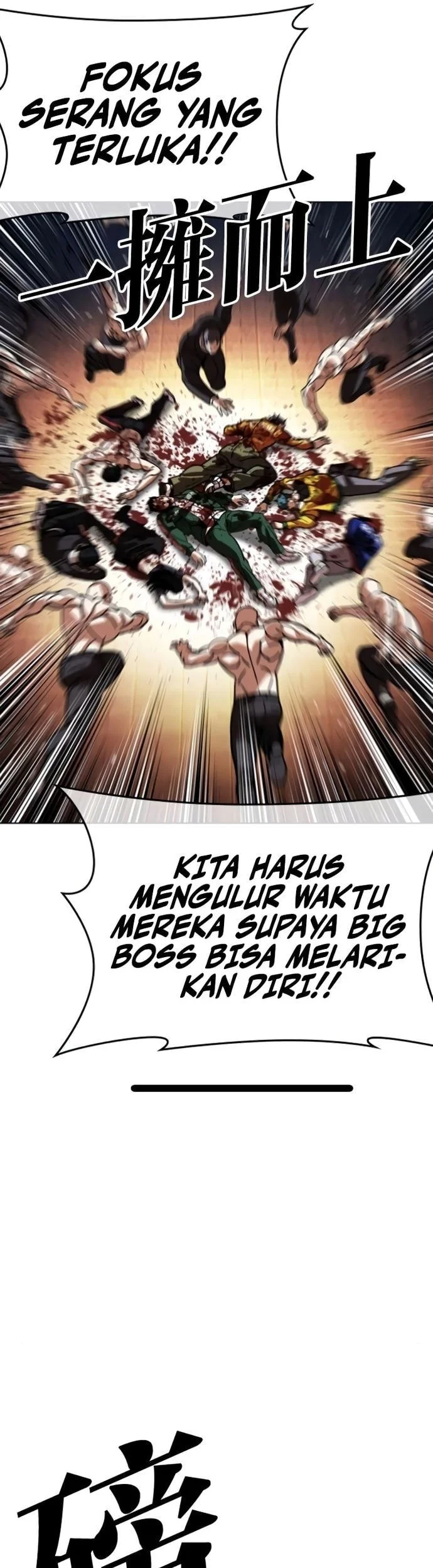Lookism Bab 580 halaman 49