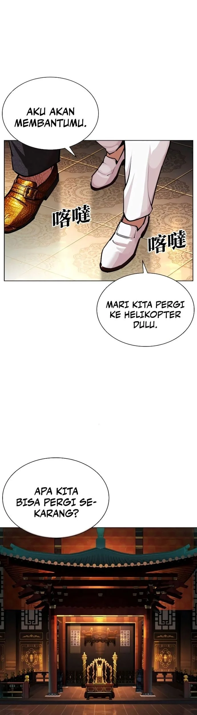 Lookism Bab 580 halaman 79