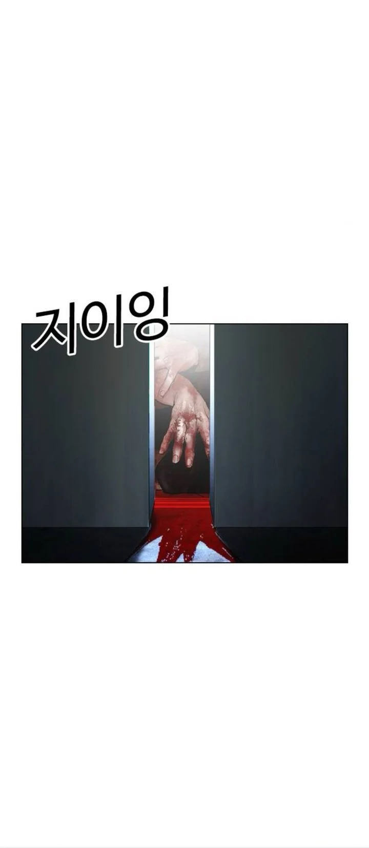 Lookism Bab 582 halaman 118