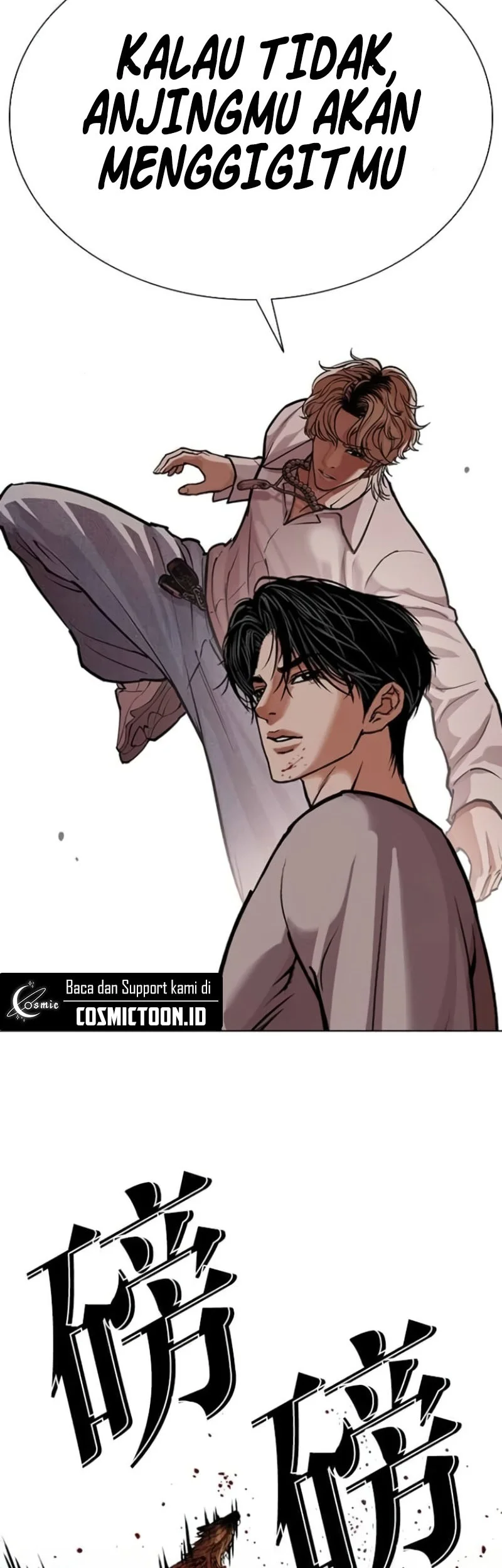 Lookism Bab 584 halaman 16