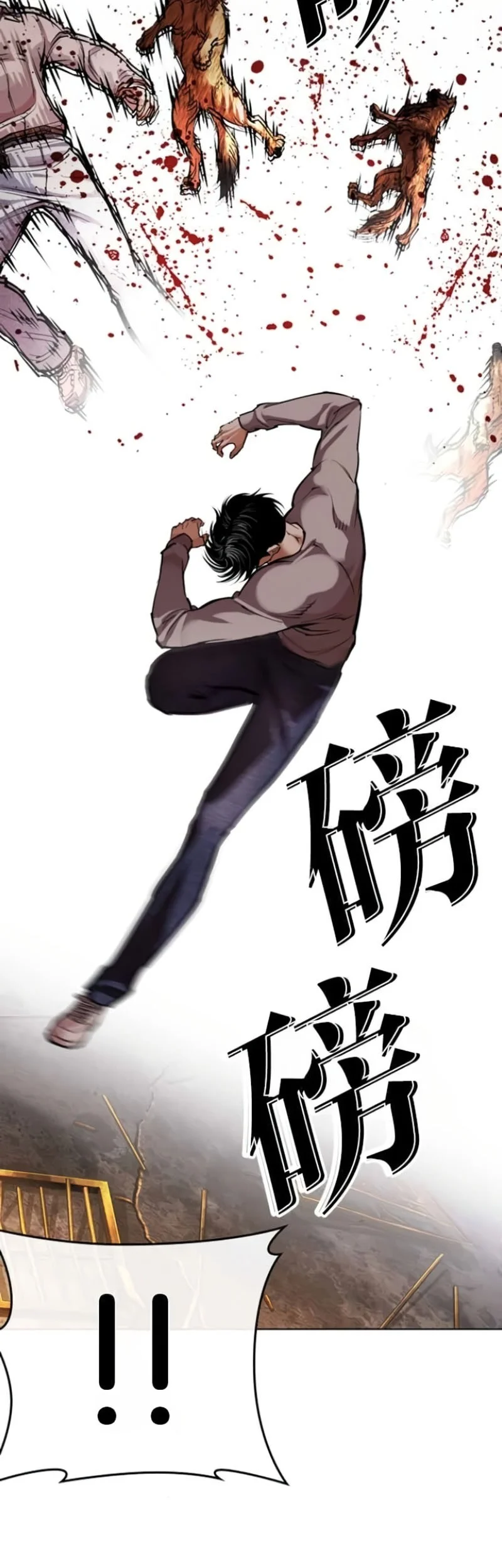 Lookism Bab 584 halaman 17