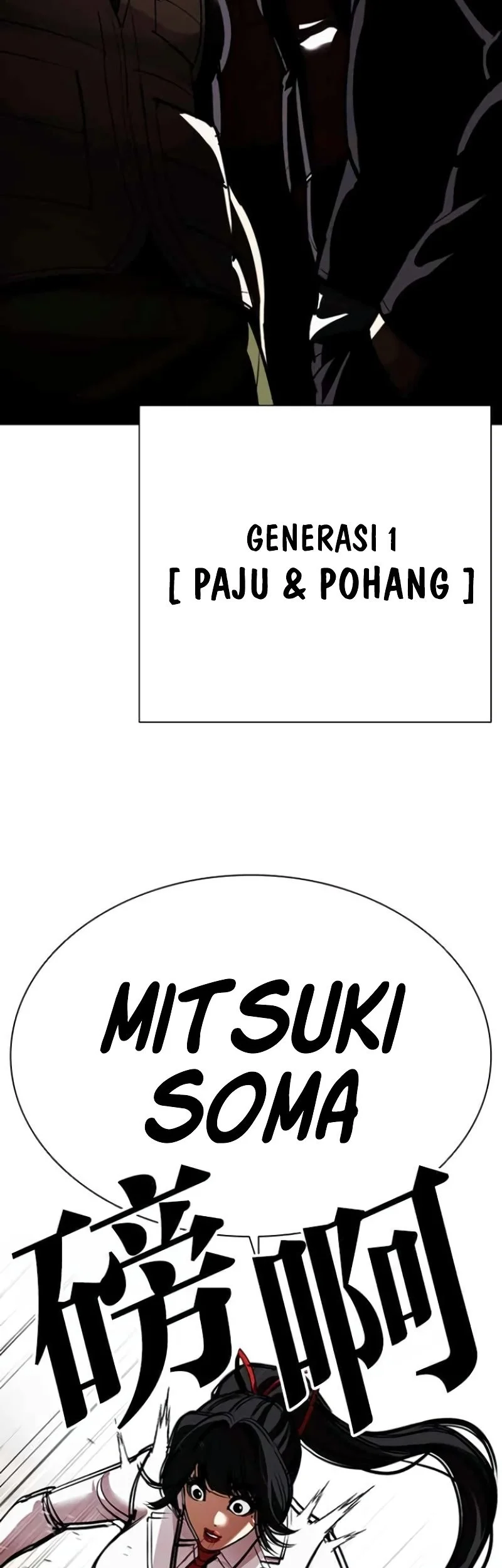 Lookism Bab 588 halaman 12