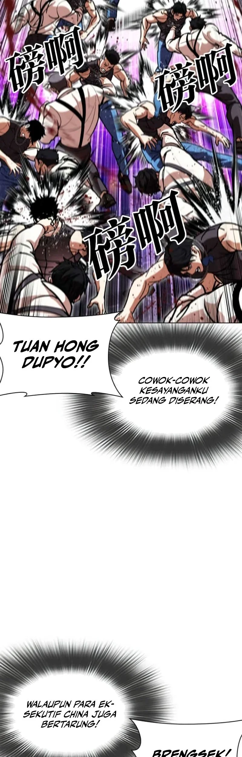 Lookism Bab 588 halaman 21