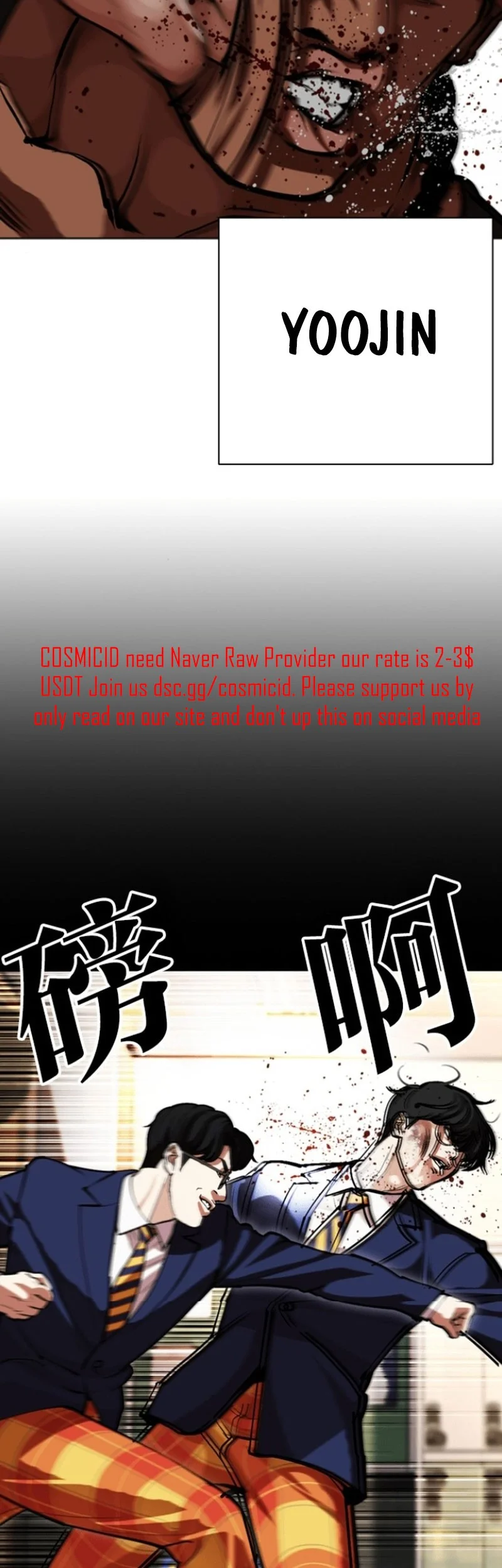 Lookism Bab 591 halaman 37