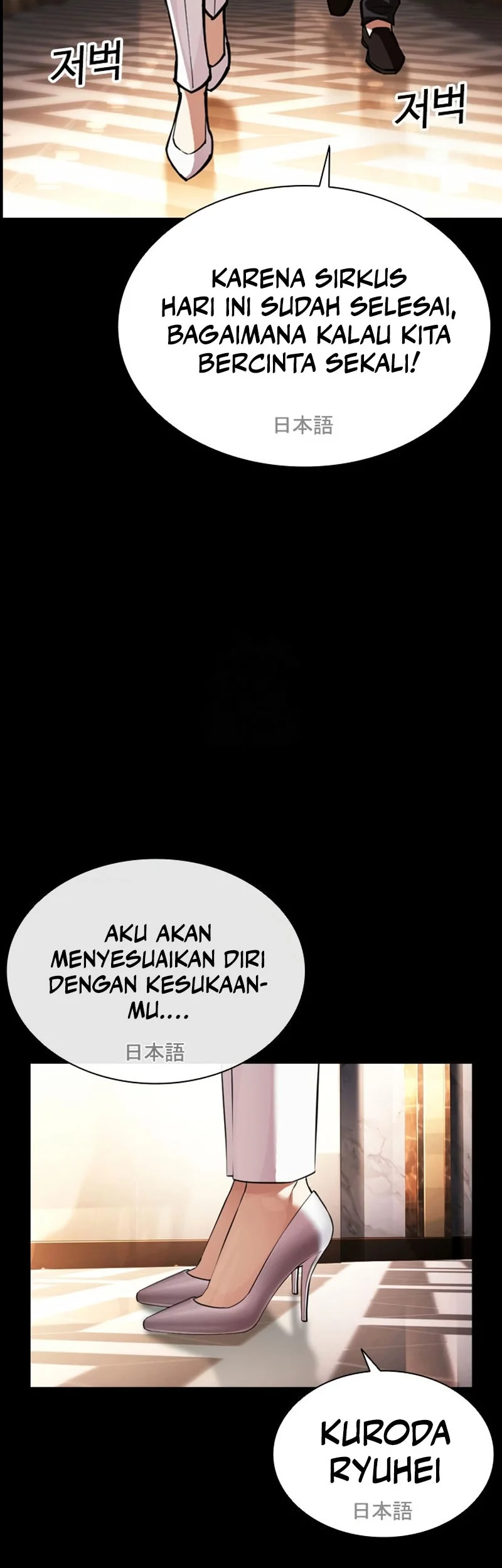 Lookism chapter 592 halaman 41