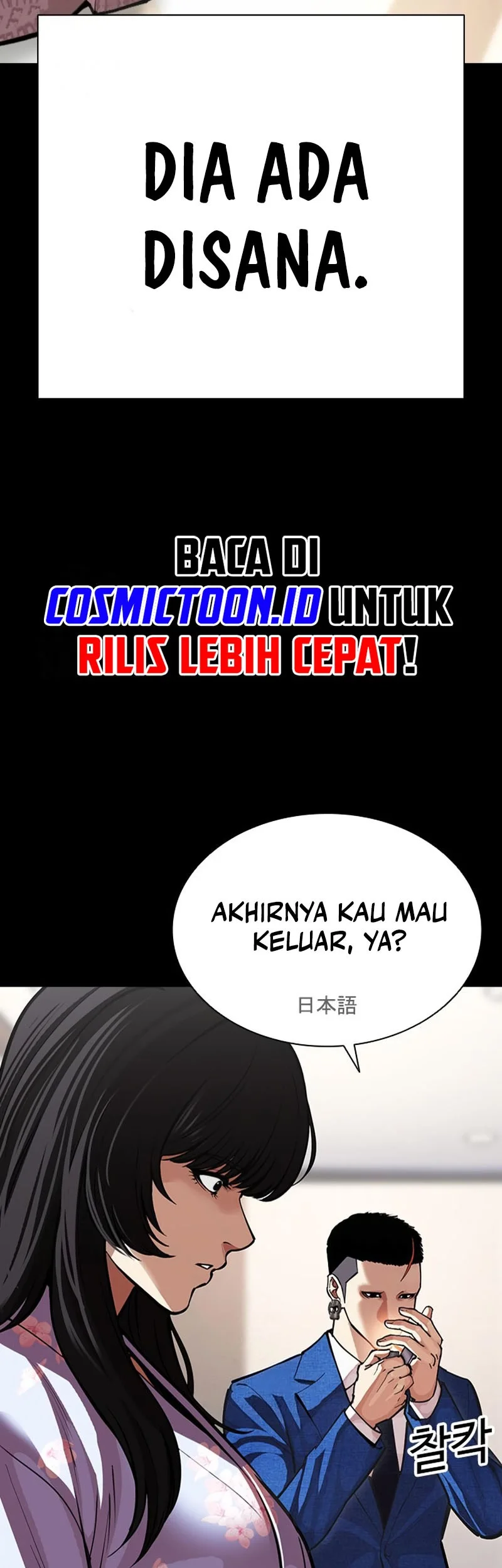 Lookism chapter 592 halaman 52