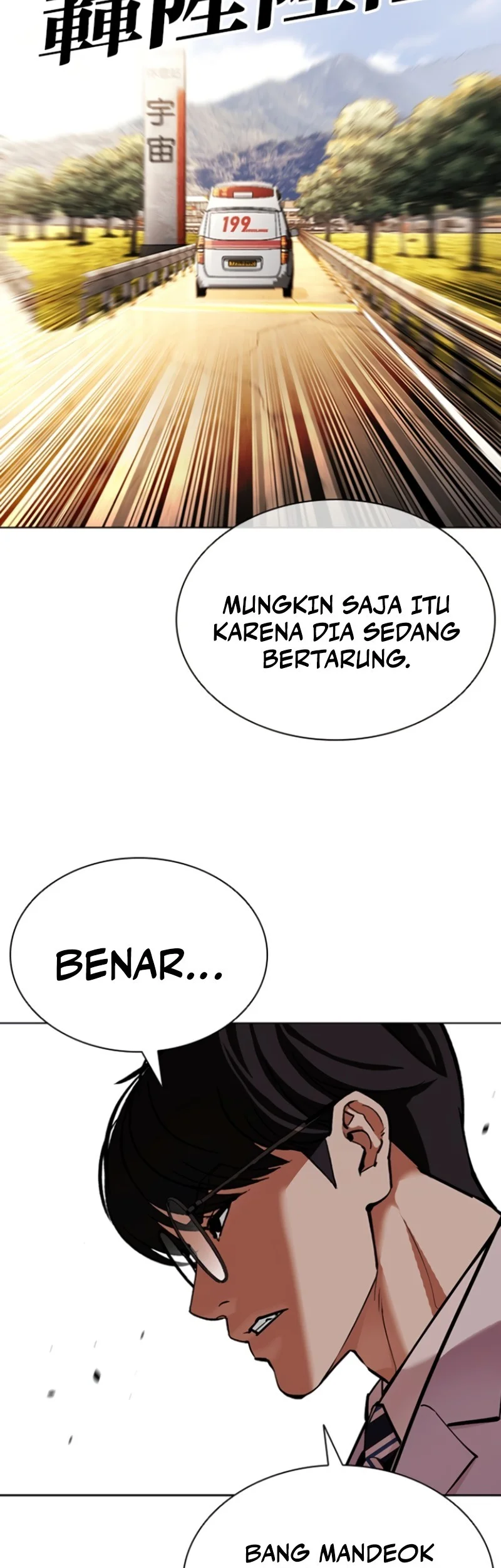 Lookism Bab 593 halaman 101
