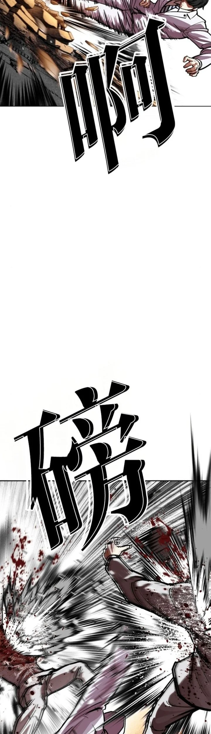 Lookism Bab 595 halaman 26