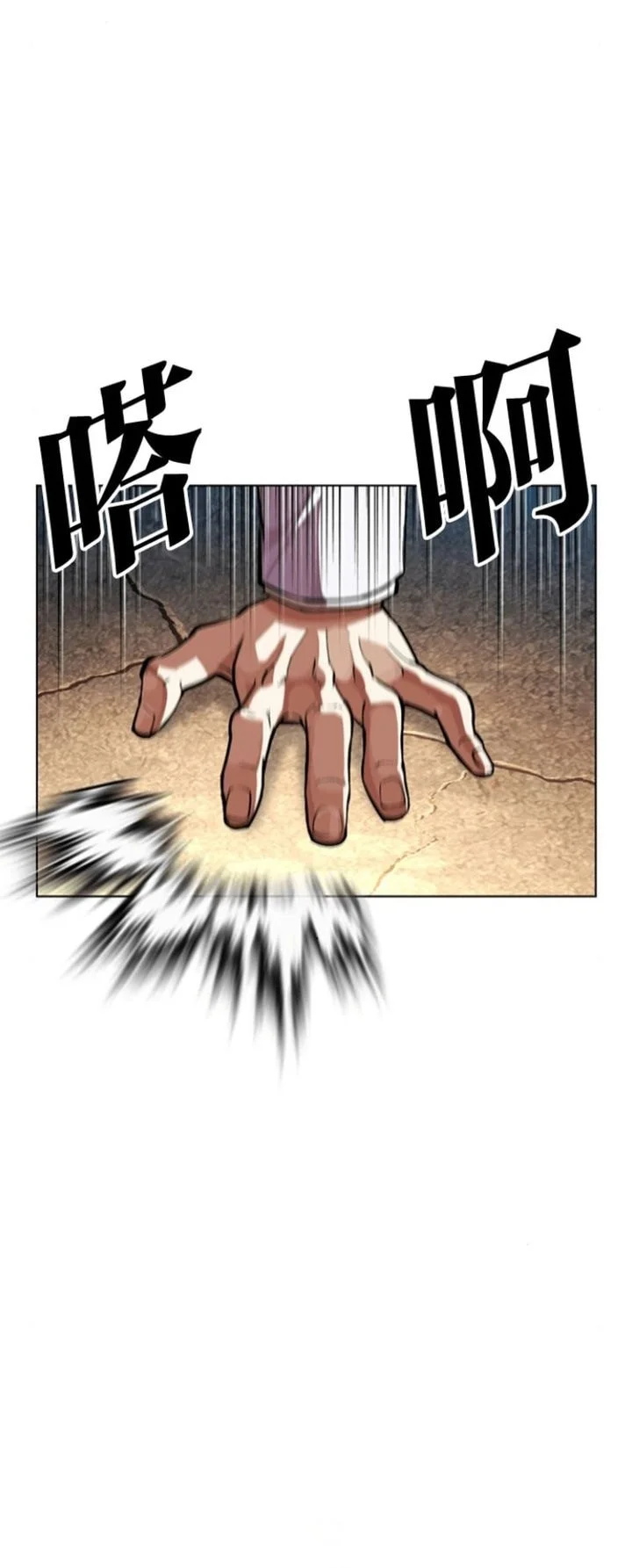 Lookism Bab 595 halaman 30