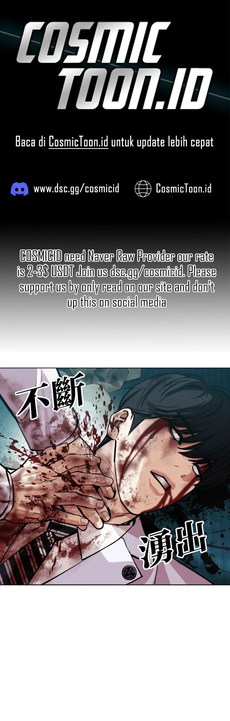Lookism Bab 596 halaman 1