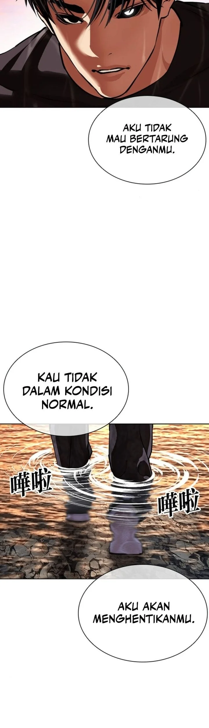 Lookism Bab 608 halaman 17