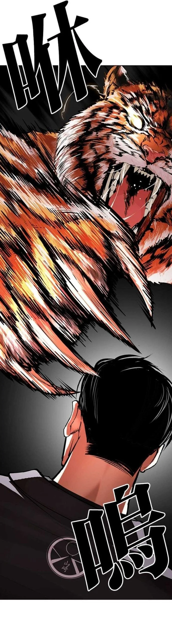 Lookism Bab 610 halaman 103