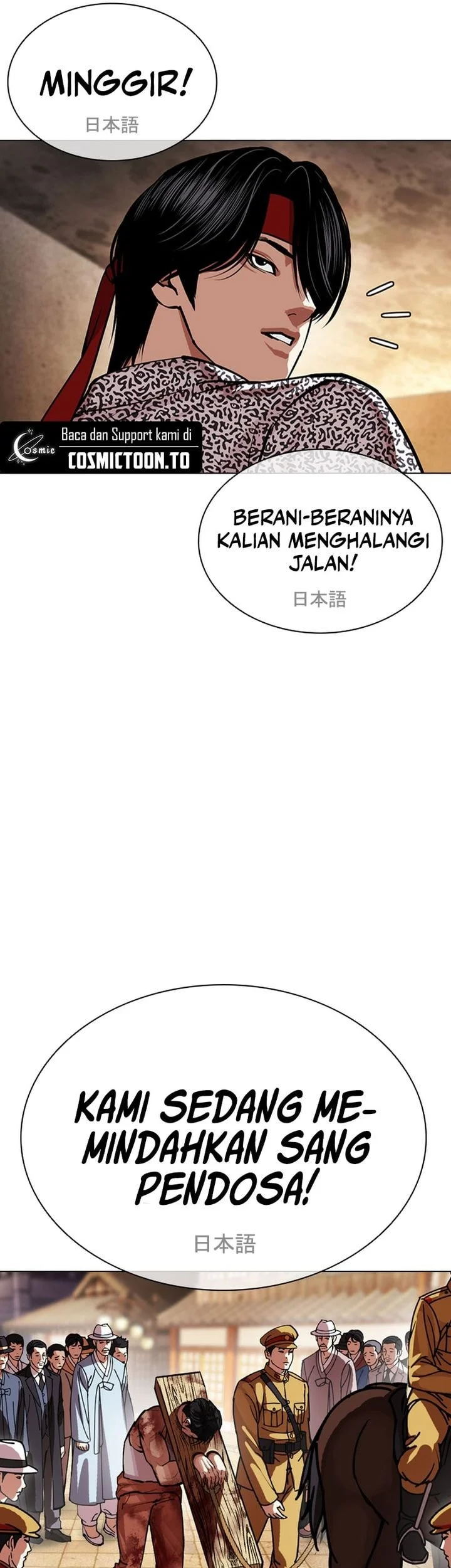 Lookism Bab 611 halaman 19