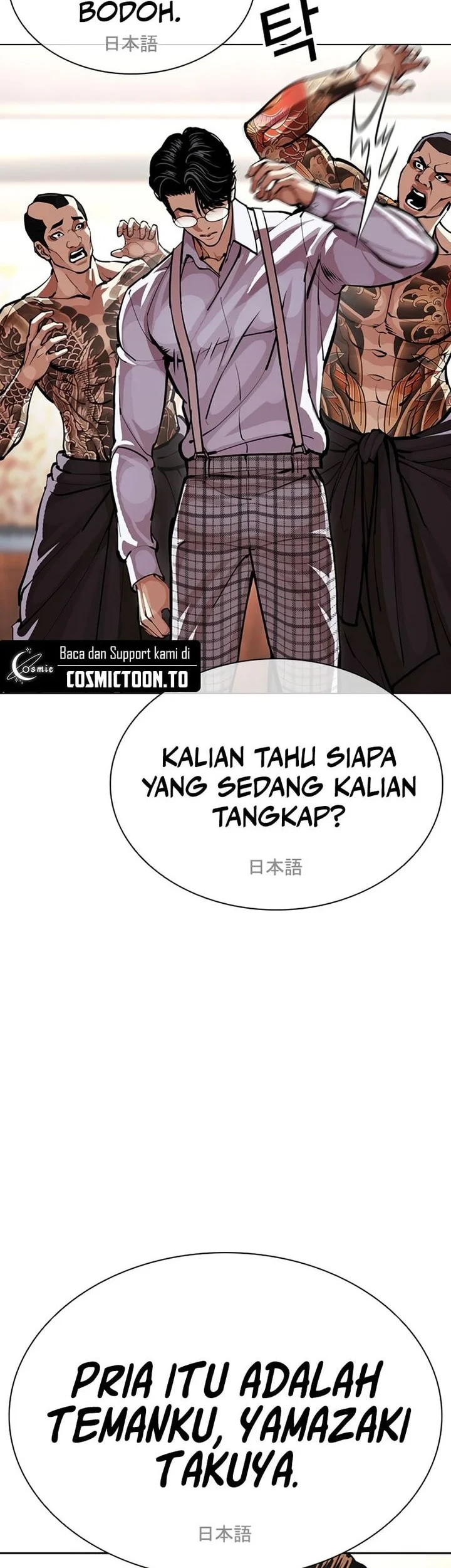 Lookism Bab 613 halaman 17