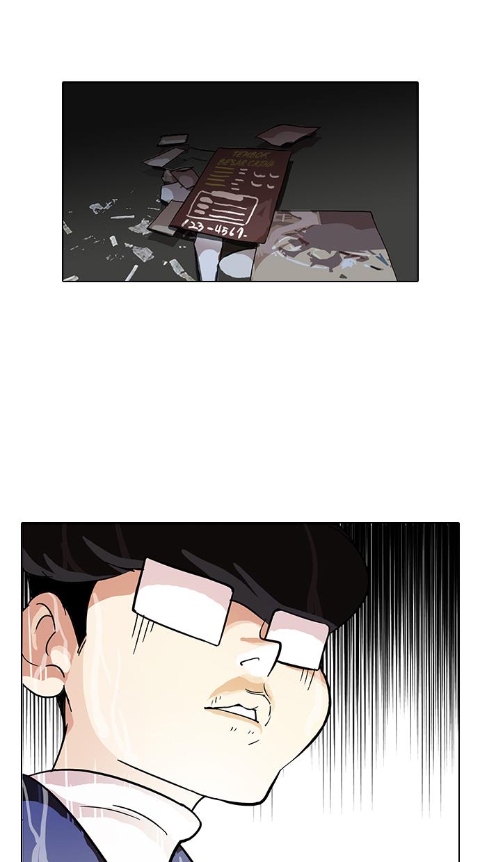 Lookism Bab 87 halaman 10