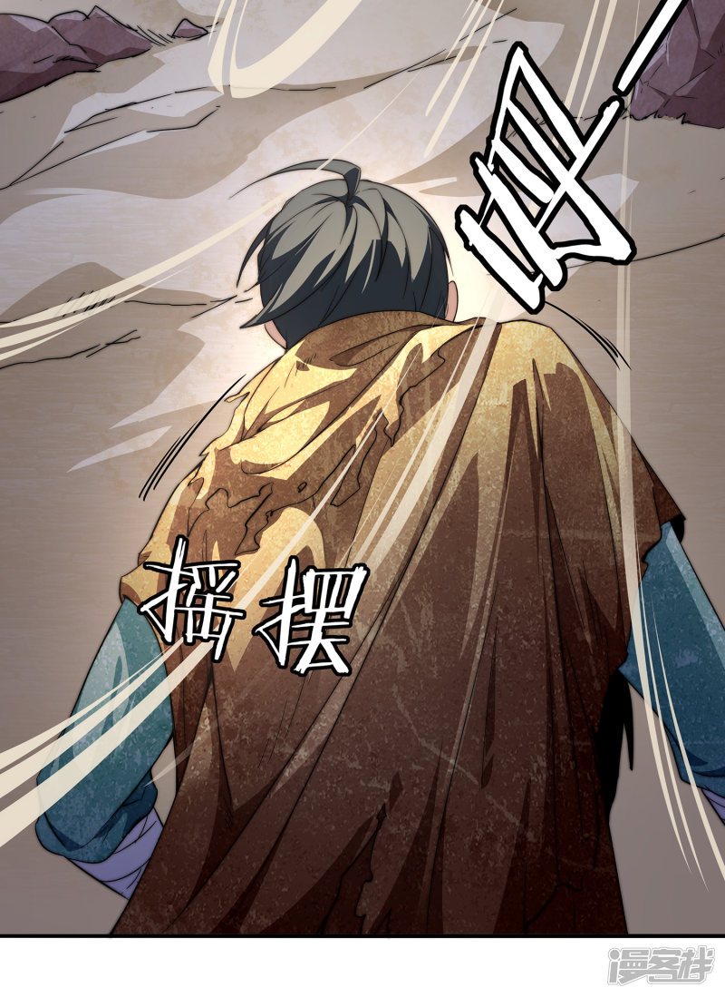 Lord Futian Bab 01 halaman 13