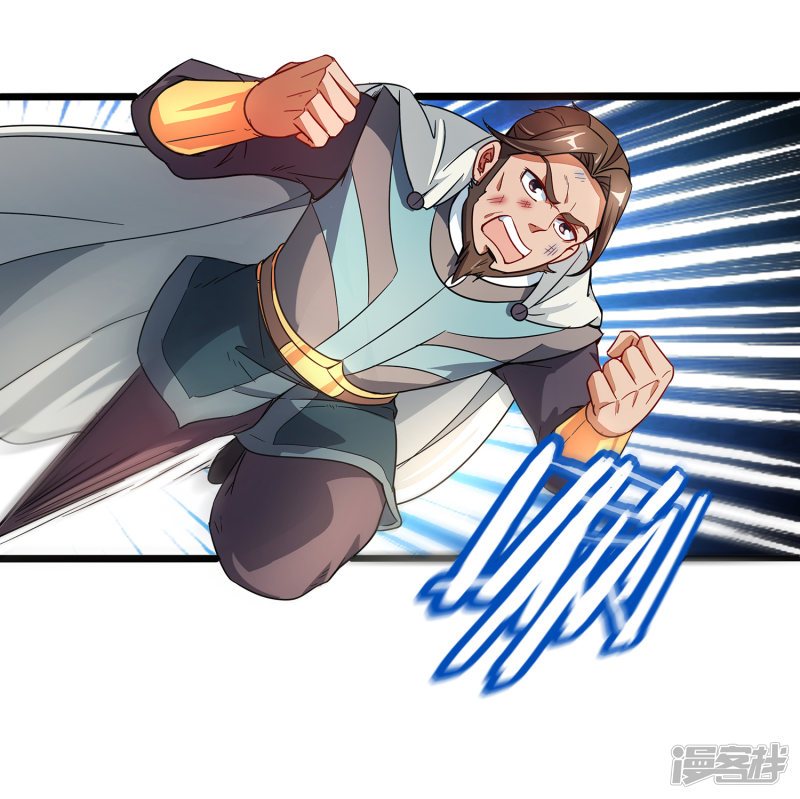 Lord Futian chapter 03 halaman 7