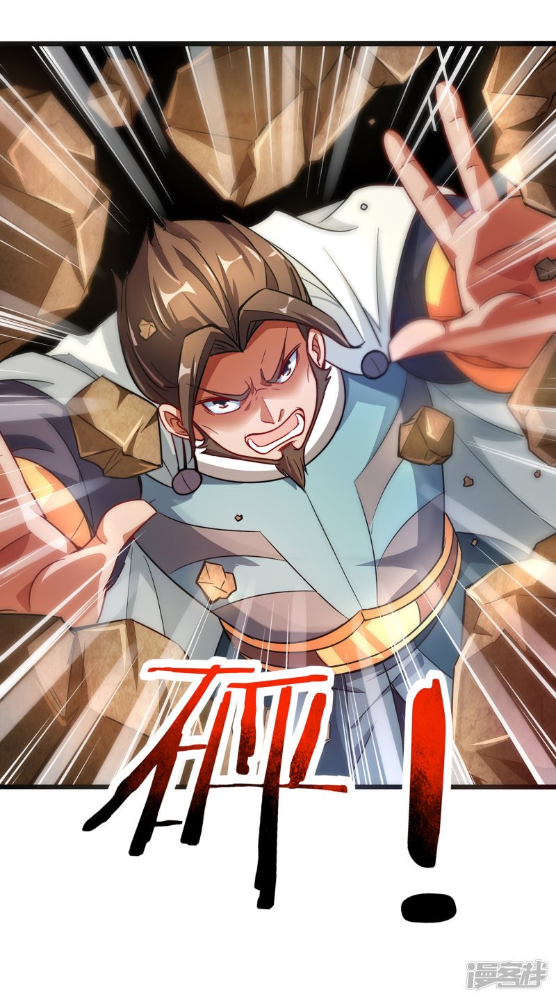 Lord Futian chapter 03 halaman 9