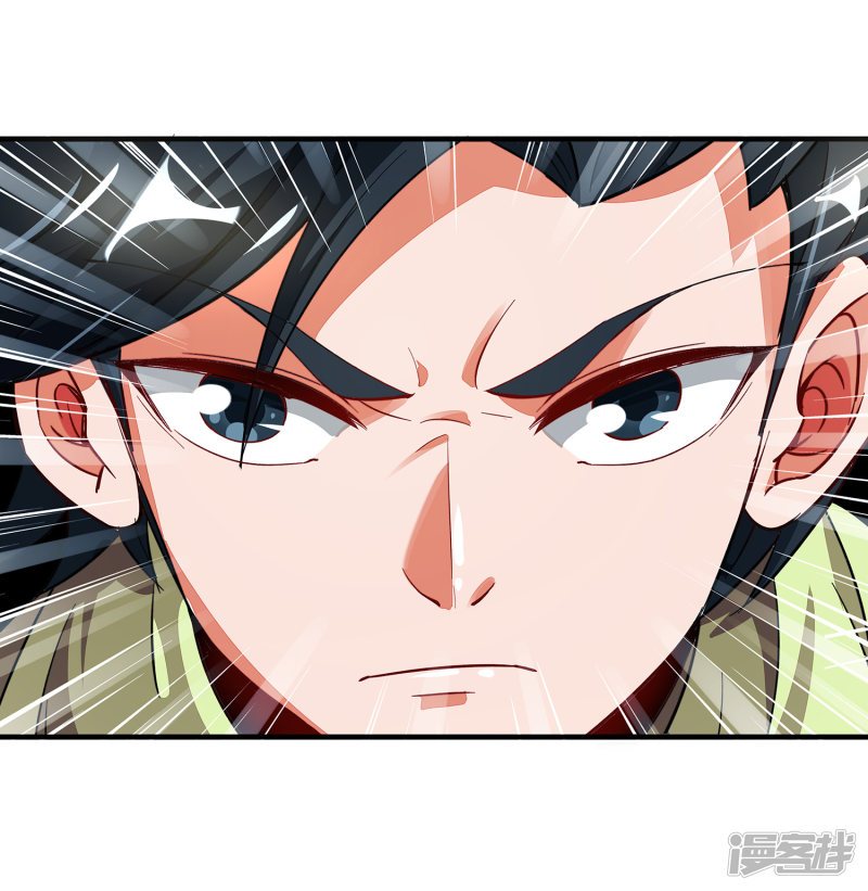 Lord Futian chapter 03 halaman 17