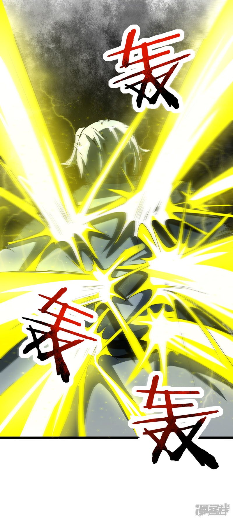 Lord Futian chapter 03 halaman 21