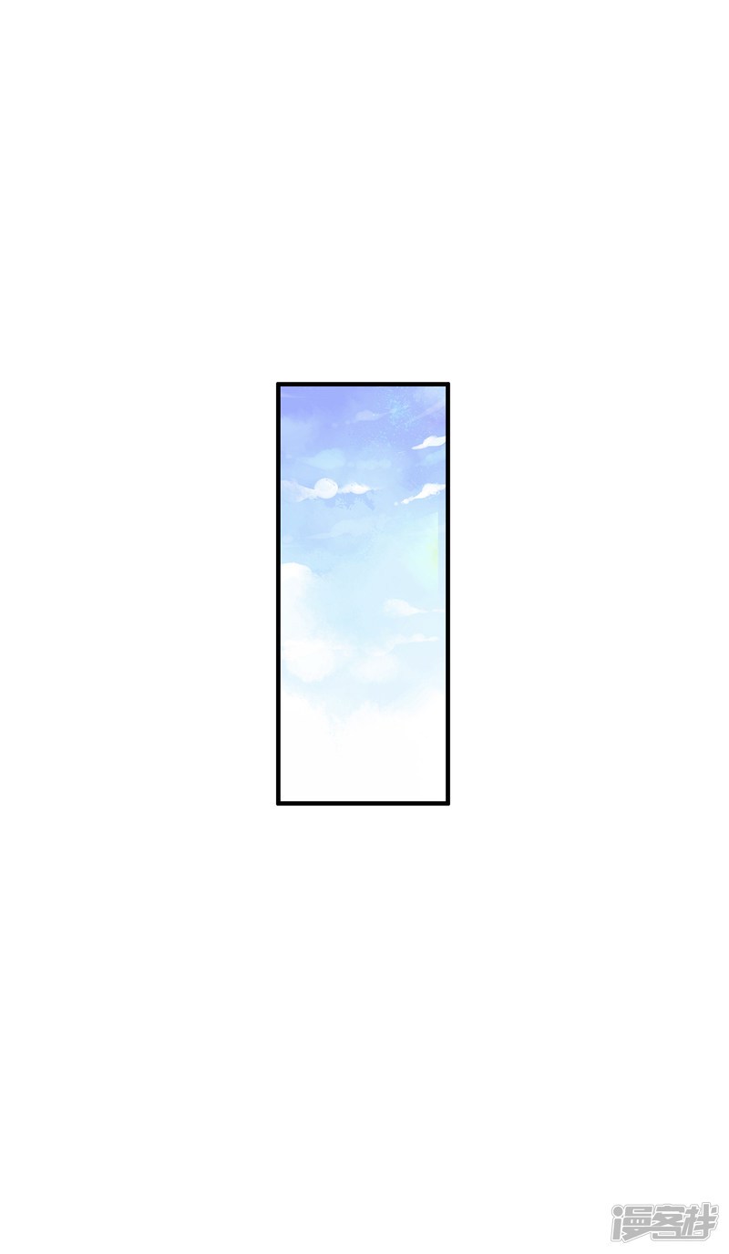 Lord Futian chapter 07 halaman 12