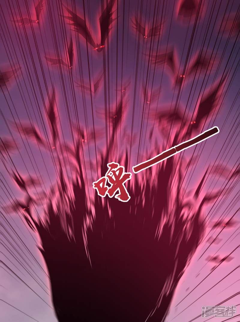 Lord Futian chapter 13 halaman 25