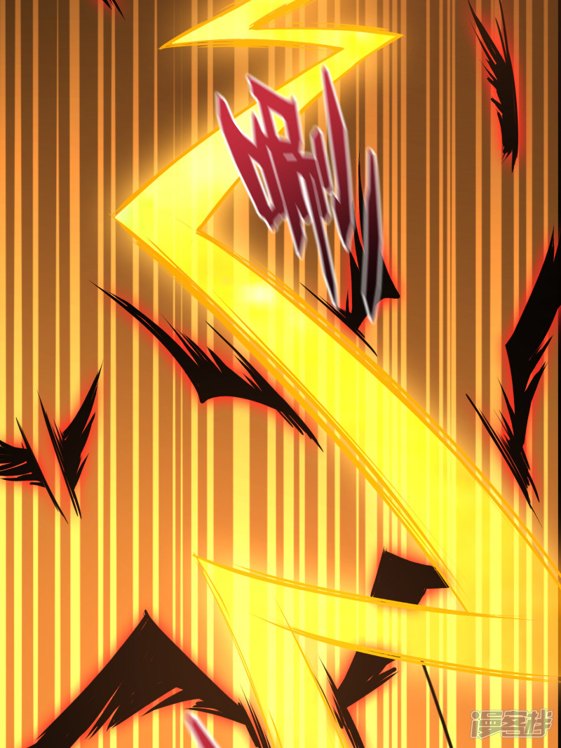 Lord Futian chapter 13 halaman 34