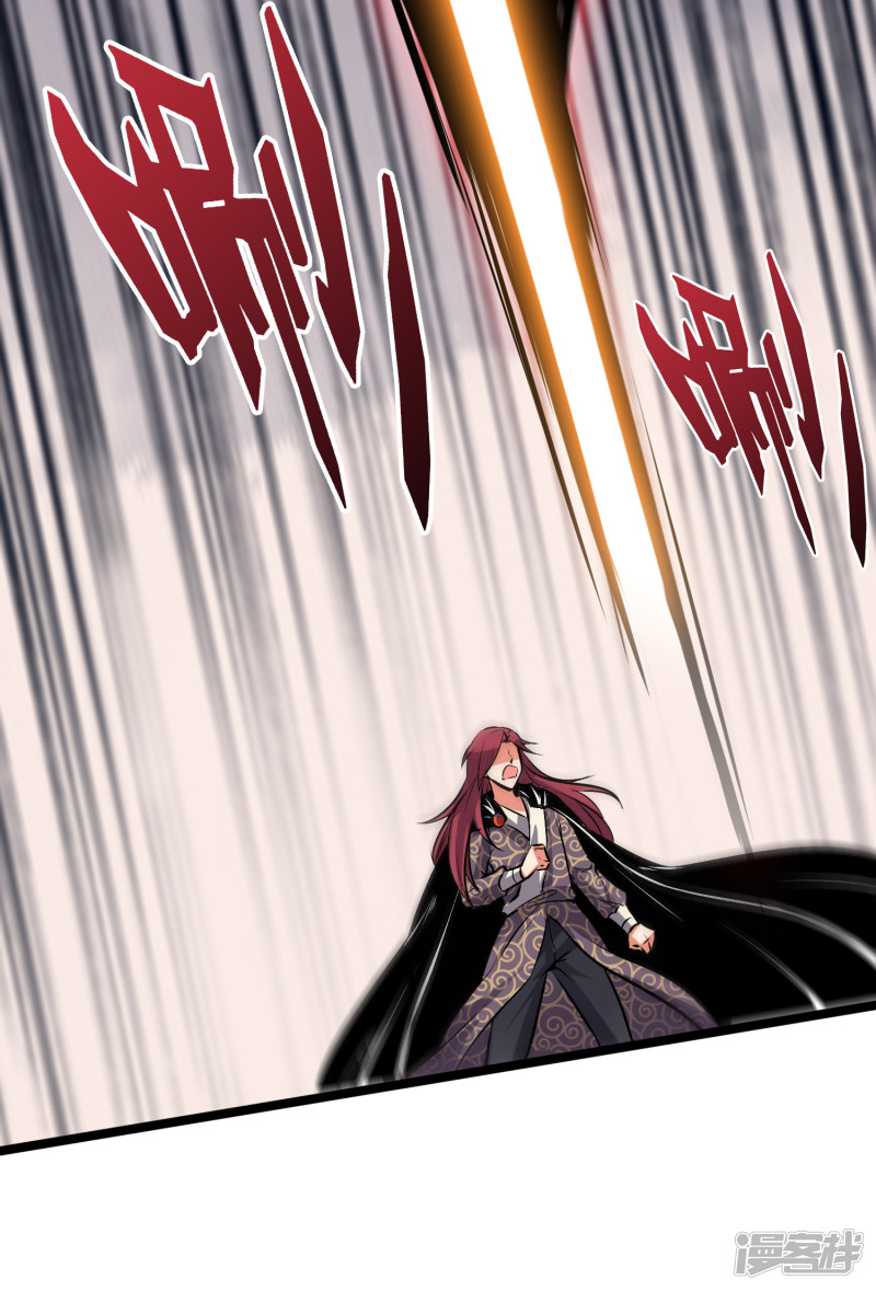 Lord Futian chapter 13 halaman 46