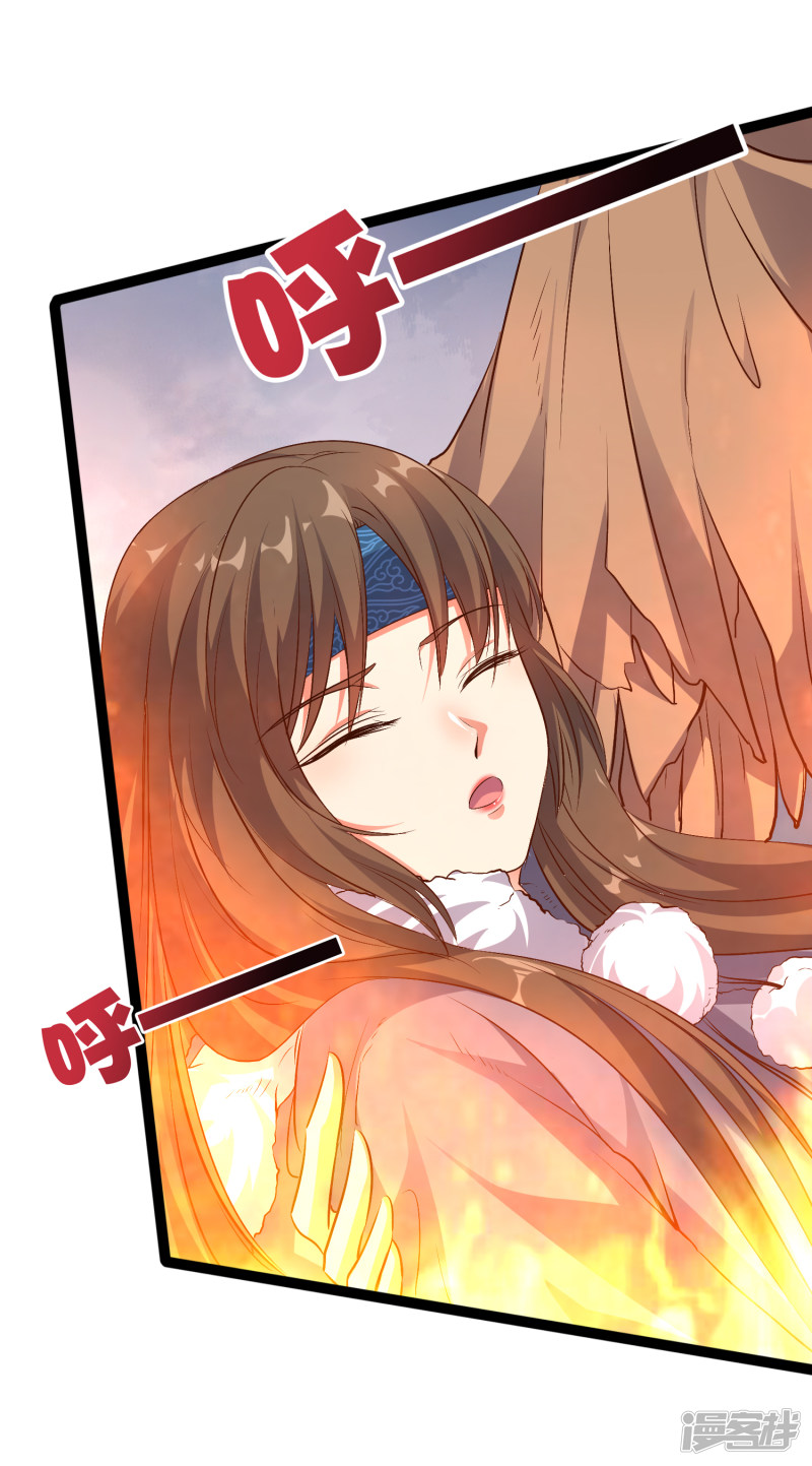 Lord Futian chapter 14 halaman 19