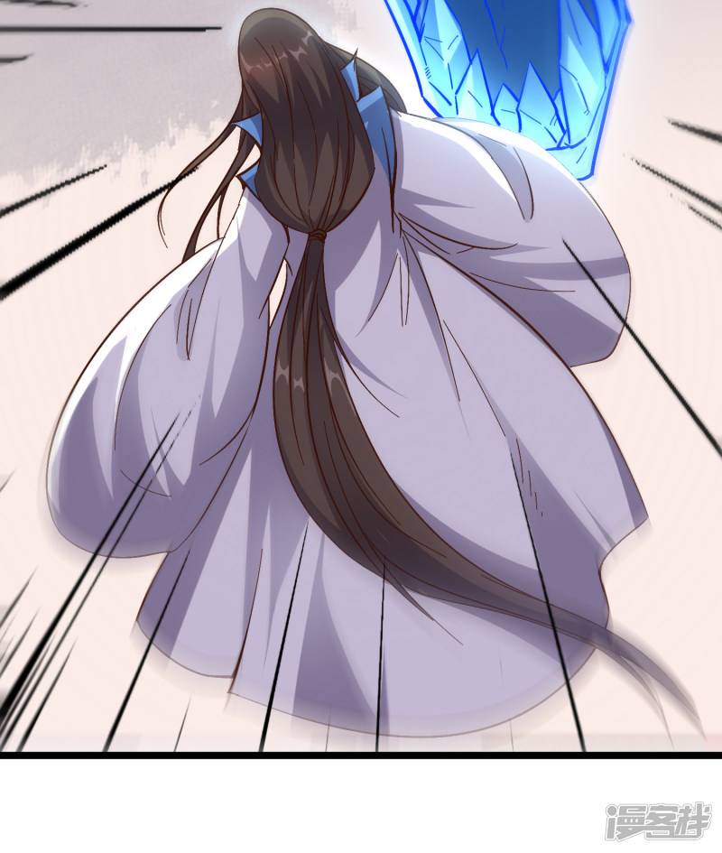 Lord Futian chapter 16 halaman 12