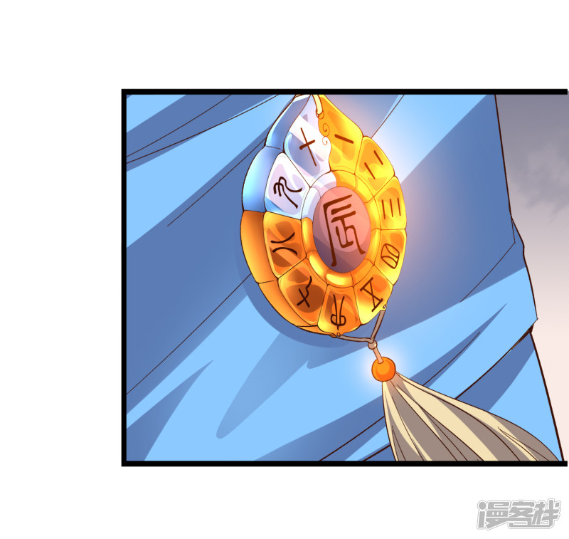 Lord Futian chapter 16 halaman 25