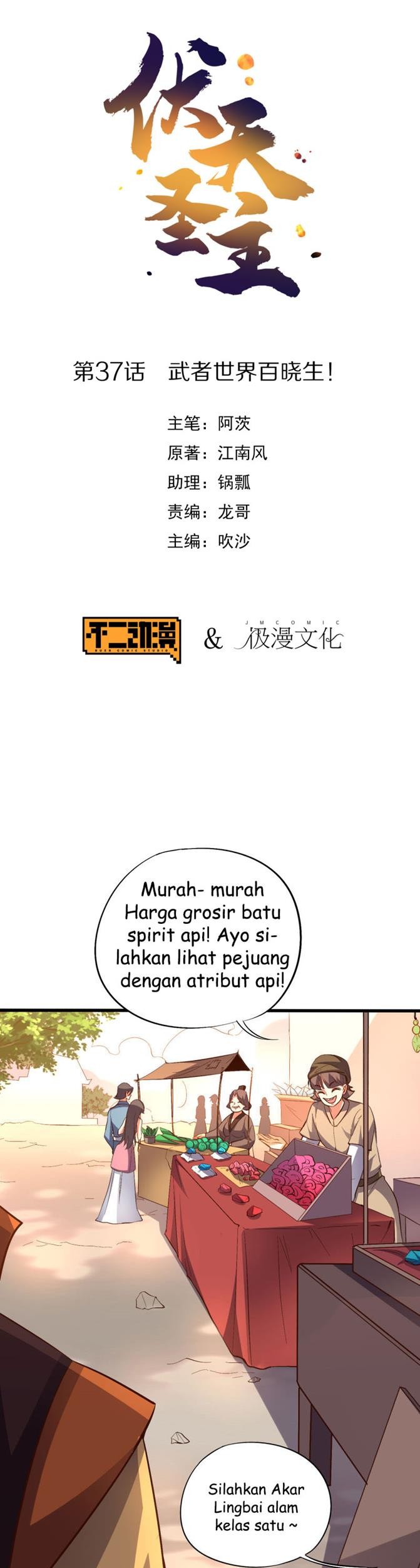 Lord Futian chapter 37 halaman 2
