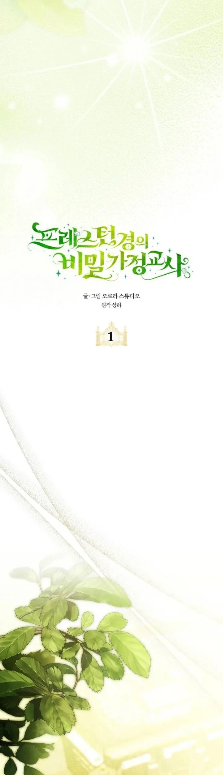 Lord Preston’s Secret Tutor chapter 1 halaman 7