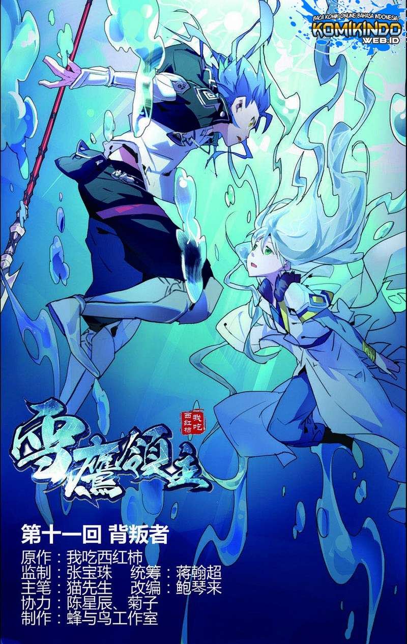 Lord Xue Ying Bab 11 halaman 2