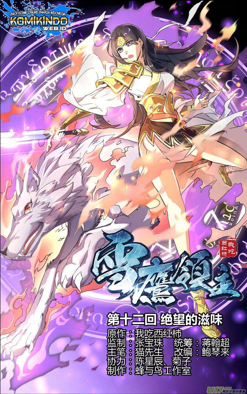 Lord Xue Ying Bab 12 halaman 2