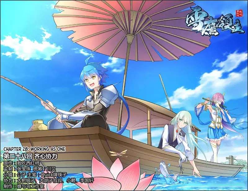Lord Xue Ying chapter 28 halaman 2
