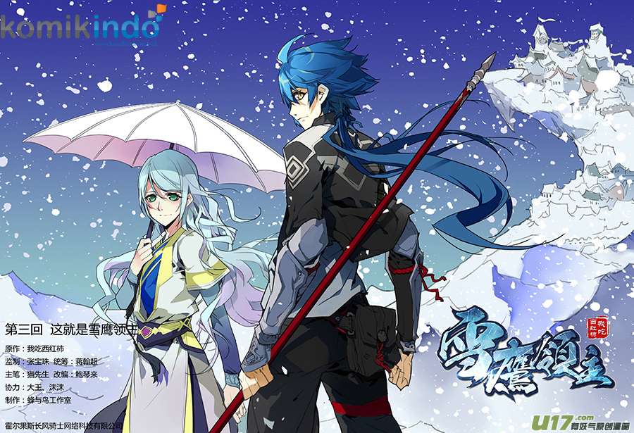 Lord Xue Ying chapter 3.1 halaman 3