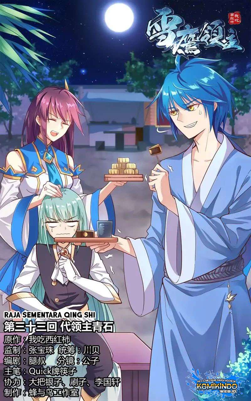 Lord Xue Ying chapter 33 halaman 2