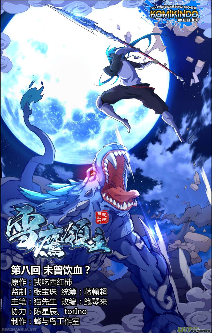 Lord Xue Ying Bab 8.1 halaman 3