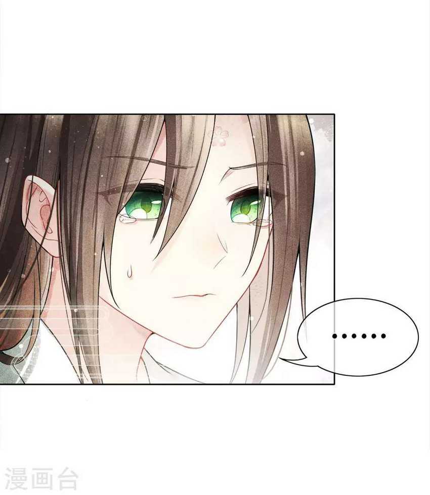 Lost You Forever chapter 01 halaman 24