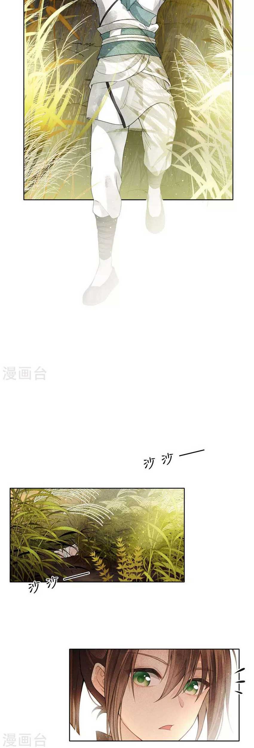 Lost You Forever chapter 01 halaman 39