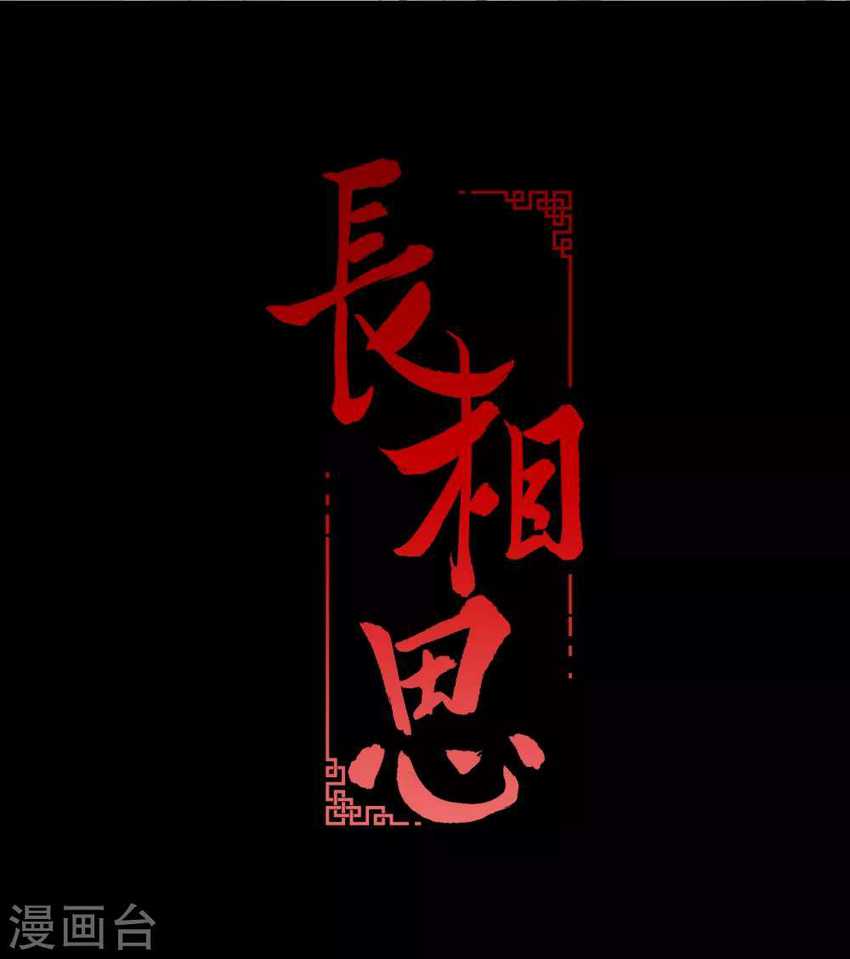 Lost You Forever chapter 02 halaman 2